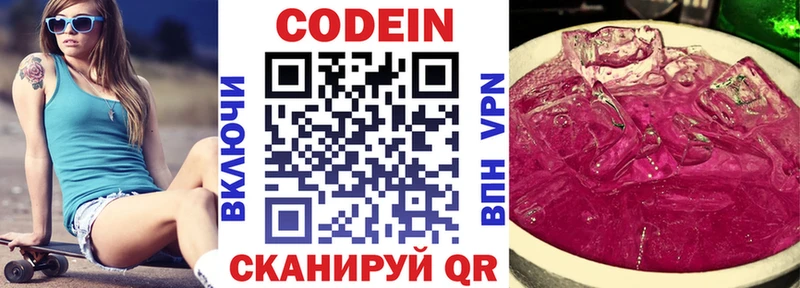 omg онион  Гатчина  Codein напиток Lean (лин)  магазин  наркотиков 