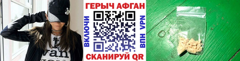 ГЕРОИН Афган  Гатчина 